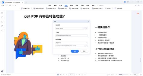 Convert Max File to PDF 的图像结果