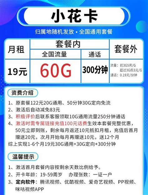 移动蓝云卡38元套餐介绍 85G通用流量+300分钟通话 - 中国移动 - 牛卡发布网