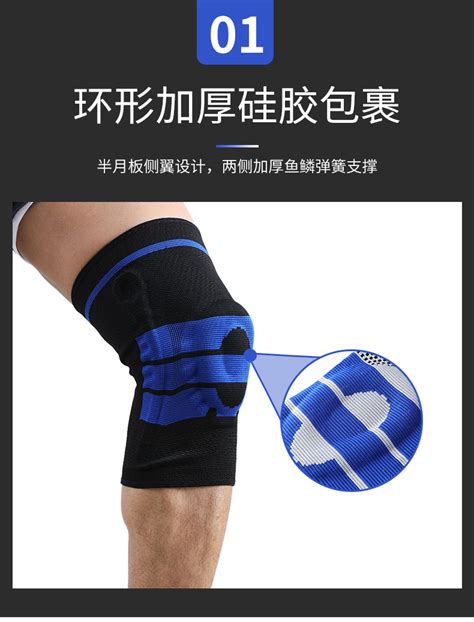 护膝运动半月板深蹲男篮球羽毛球跑步登山弹簧硅胶套入式运动护具-阿里巴巴