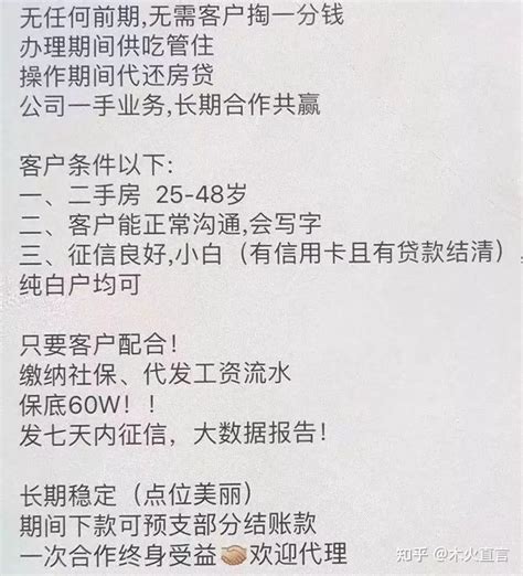 紧急！贷款4万5，反欠银行90万？这些“黑中介”千万别信！ - 知乎