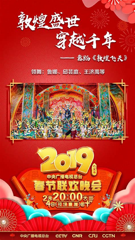 2019央视中秋晚会详情（时间+地点+阵容+门票）_大河票务网