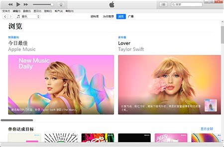 iTunes官方下载64位和32位中文版下载（2024版最新） - 数据蛙