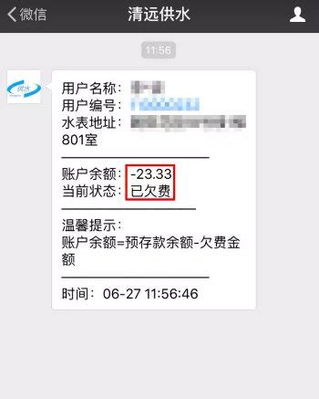 无需跑腿!北京新增微信缴纳水费渠道-搜狐