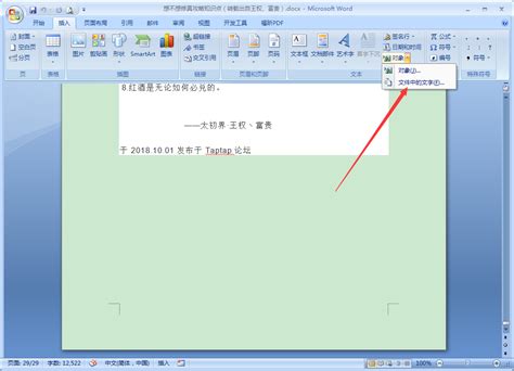 microsoft word文档-word官方下载 免费完整版-word 2010/2007/2003-绿色资源网