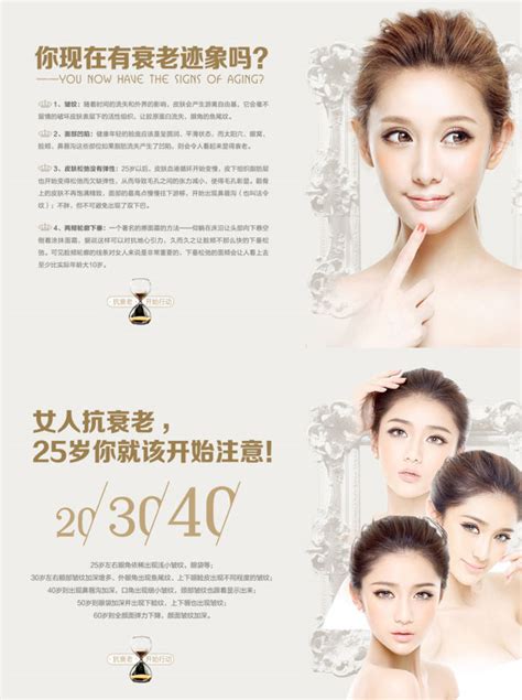 整形美容医院广告图片PSD素材免费下载_红动中国