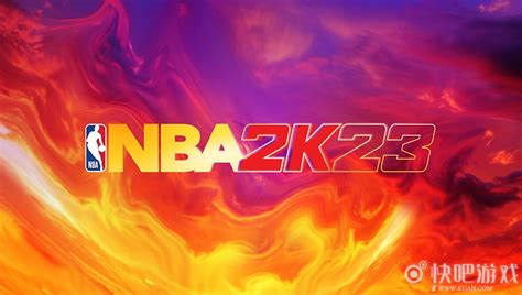 NBA2K23免费版下载_NBA2K23官方中文免费版下载_快吧单机游戏