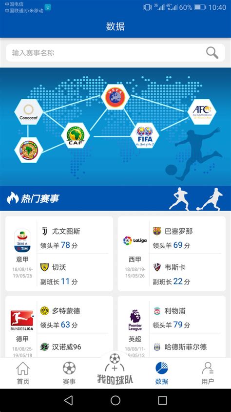 雪缘园足球资料库app-雪缘园足球比分app官方2022免费下载安装