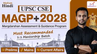 Margdarshan IAS Online Examination Platform