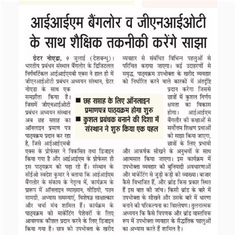 GIMS in Media Spotlight | GIMS in News and Media