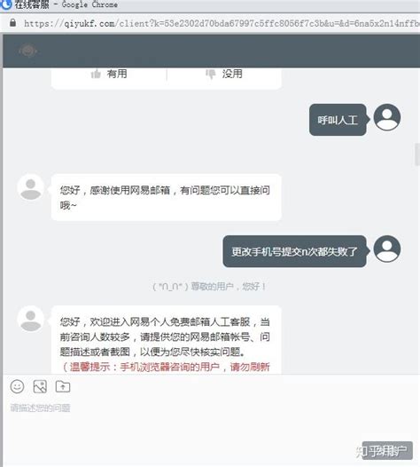 网易126邮箱有人工客服电话吗？