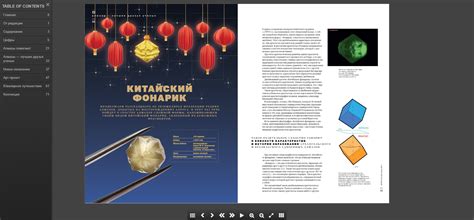 Создание модуля веб-листалки PDF для Bitrix