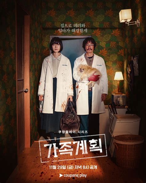 8 Rekomendasi Drama Korea Rating Tertinggi Desember 2024 - Varia ...