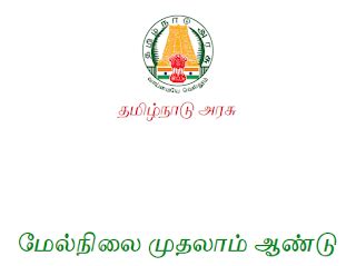 11th Economic Tamil Medium Text Books Free Download | TNTEXTBOOKS ...