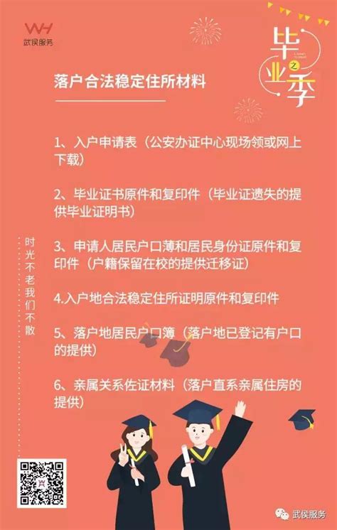 毕业生入户深圳办理全指南。2021应届毕业生入深户注意事项？ - 知乎