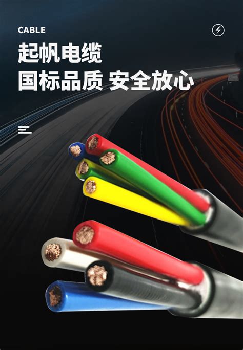 起帆电缆_上海*25+2* 国标电缆 25平方三相五线 - 阿里巴巴