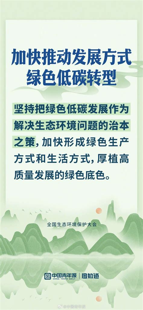 全面推进美丽中国建设，一图读懂九项重点工作-行业动态_装配式污水厂_市政污水处理_工业废水处理_污水处理厂提标改造_鹏凯环境鹏凯环境官网