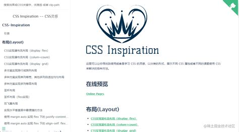 一些CSS特效网站整理 - 掘金