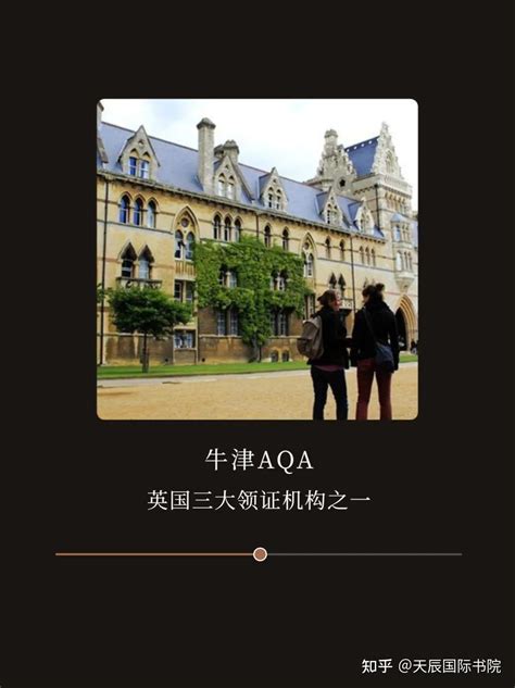 英国ALevel三大考试局揭秘！课程选择，适合自己的才是最好的 - 知乎