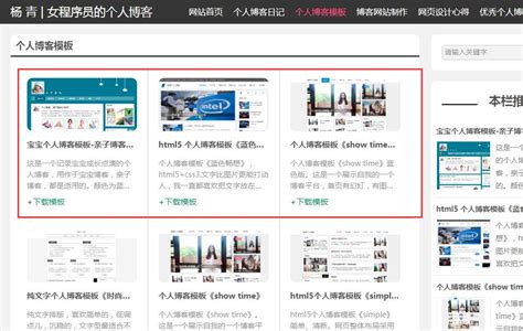 白杨SEO：如何快速建立自己的个人博客网站？