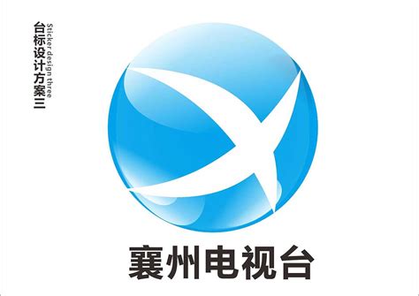 深圳卫视台标志logo图片-诗宸标志设计