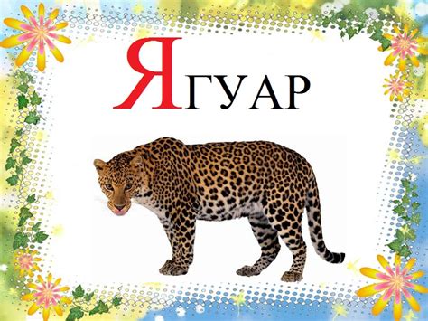 Картинки про букву А детям — учим русский алфавит