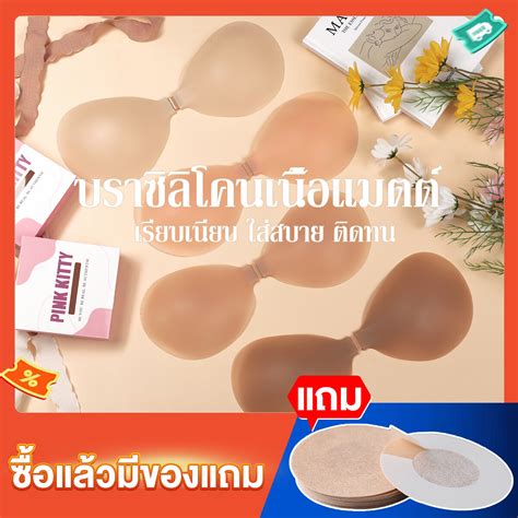 PINKKITTY บราปีกนกซิลิโคนดันทรง กันน้ำกันเหงื่อ ปิดสีจุก100 ไม่ทำให้จุกดำ ไม่แพ้ ไม่คัน PK02 ...