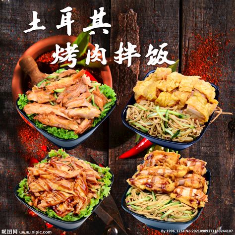 番茄烤肉拌饭,中国菜系,食品餐饮,摄影素材,汇图网www.huitu.com