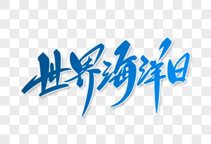 运动会霸气加油稿超拽运动会加油稿50字集合模板下载_加油_图客巴巴