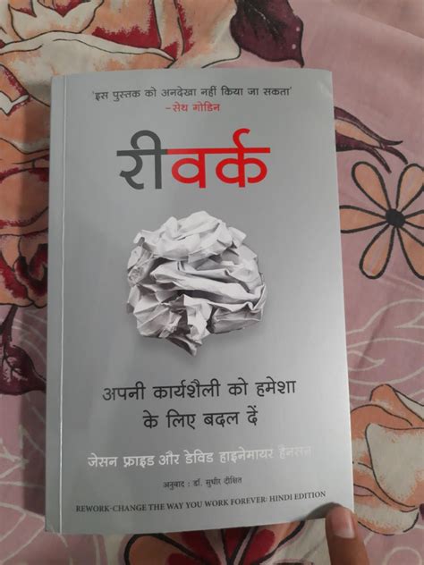 Rework: Apni Karyashaili ko Hamesha ke Liye Badal Dein (Hindi Edition ...