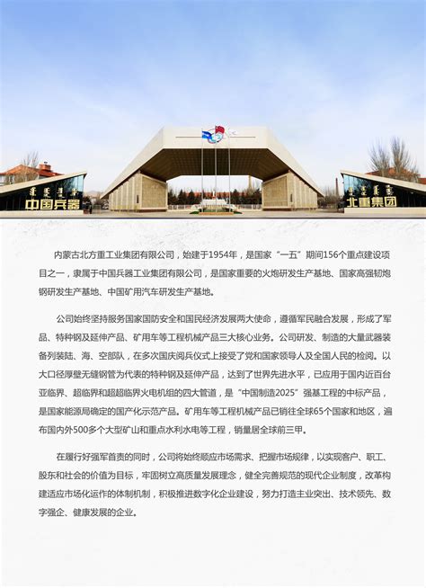 内蒙古庆华集团腾格里煤化有限公司企业简介_腾讯视频
