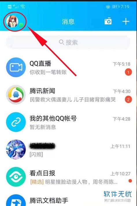 通过QQ号就能获取你绑定的手机号及个人信息！__凤凰网