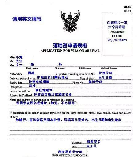 2019 泰国行前签证办理，泰国落地签，泰国电子签（价格，材料，攻略） - 知乎