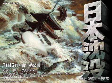 日本发生大地震，将在338天后全国沉入海底，灾难电影《日本沉没》_哔哩哔哩 (゜-゜)つロ 干杯~-bilibili