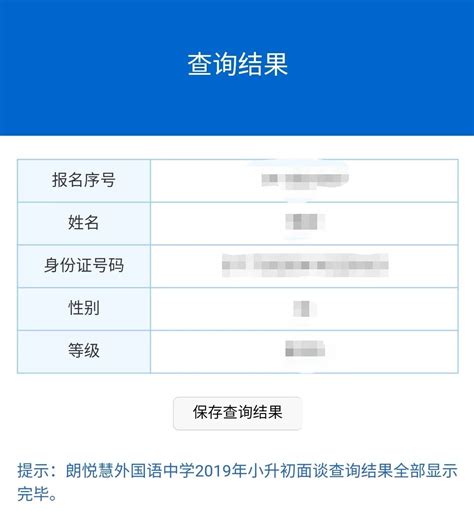 ★广东中考成绩查询系统入口