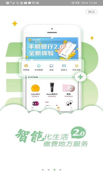 龙江银行手机银行下载安装-龙江银行手机银行app下载v1.50.0 安卓最新版本-2265安卓网