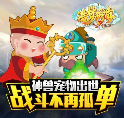 造梦西游ol无敌版下载-造梦西游ol无敌修改版下载 v14.2.1-当快软件园