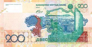 200 Tenge - Kazakhstan – Numista