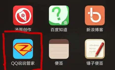 GitHub - zhangqifan1/QQspace: QQ空间说说