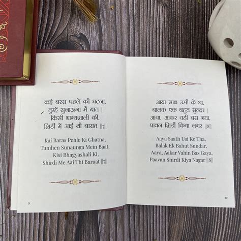 Sai Baba Chalisa - Premium Edition in a Gift Case – ServDharm