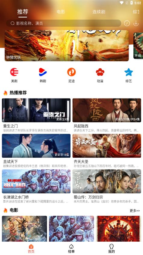 4K影院app下载-4K影院手机版下载-玩爆手游网