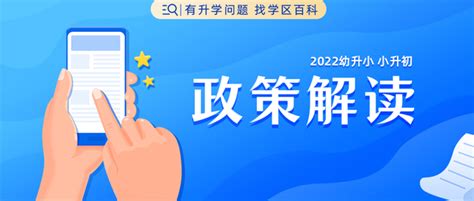 2023年惠州学校，孩子幼升小、小升初对户籍也是有要求的 - 哔哩哔哩