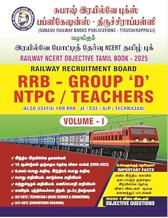 Buy RAILWAY NCERT OBJECTIVE TAMIL BOOK Book Online at Low Prices in ...