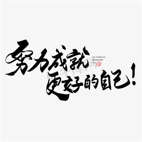 八个字成语汇总 - 知乎