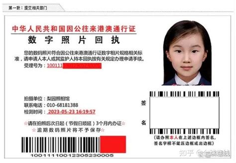 北京因公（公务）护照条形码回执采集照相如何操作？ - 知乎