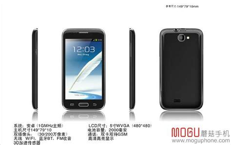 Technology World: FG5 inch phablet coming to India for Rs 2,500!