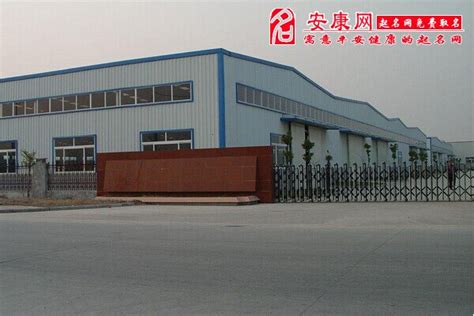 工厂起名,起名,起名网_大山谷图库
