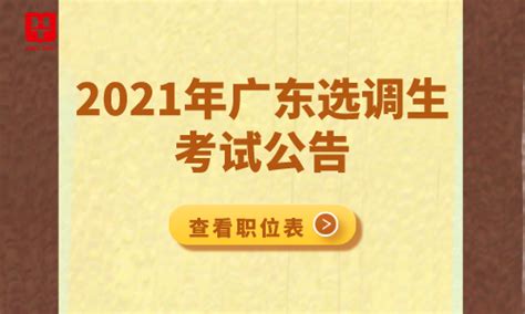2021广东省普通高考英语听说考试成绩官方查询入口（手机+电脑）- 本地宝