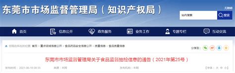 广东省东莞市市场监督管理局抽检92批次调味品均合格-中国质量新闻网