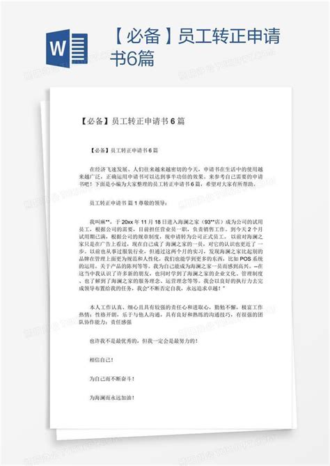 工会女工工作先进个人事迹材料Word模板下载_编号pgbpkzgx_熊猫办公