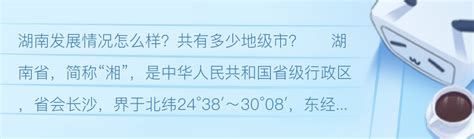 2020年湖南省14市州GDP，长沙一马当先，岳阳排名第二 - 哔哩哔哩